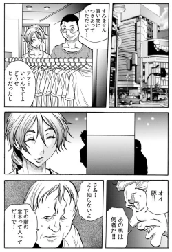 Page 4 of Hitozuma IngokuVOL.9