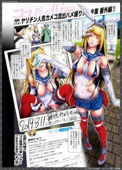 Page 45 of Cosplayer Hame Cheki Shuu:Soushuuhen