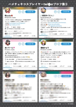 Page 55 of Cosplayer Hame Cheki Shuu:Soushuuhen