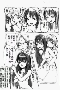 Page 12 of Tomie TSF