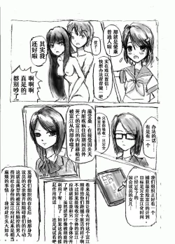 Page 13 of Tomie TSF