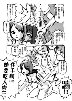 Page 15 of Tomie TSF