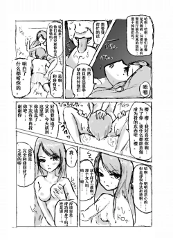 Page 18 of Tomie TSF