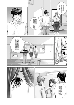 Page 19 of Jichikai no Hitozuma wa Totemo Ecchi Deshita. 2 Chiku Center Shokuin Nakahara Keiko Hen