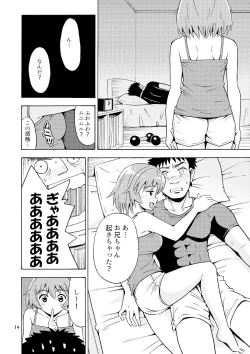 Page 15 of Ore no Imo Oto