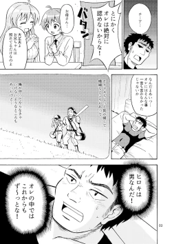 Page 4 of Ore no Imo Oto