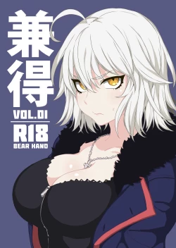 Page 1 of Kentoku VOL.01