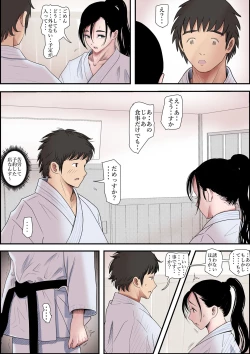 Page 45 of Aru Bijin Karateka no Haiboku Nisshi vol.2
