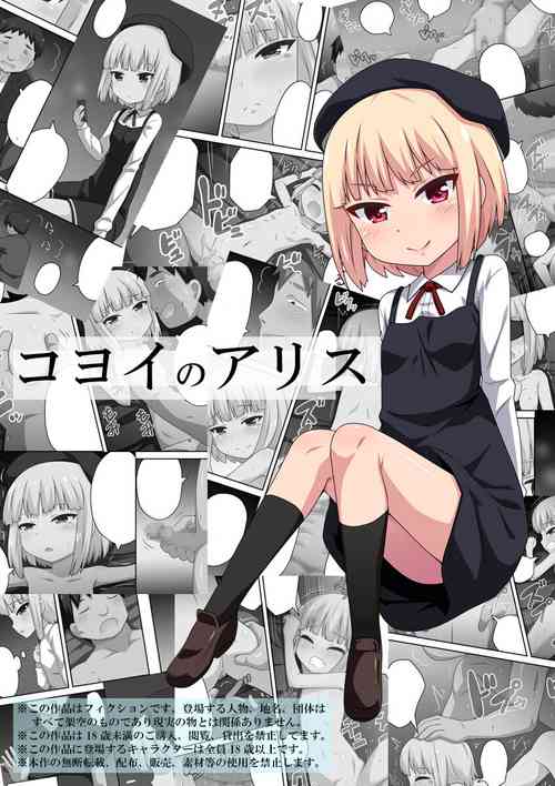 Download Koyoi no Alice