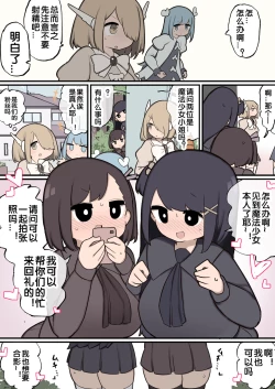 Page 4 of Futanari maho shojo chinchin hayasa retanode fan no saiko kacha 〜 su