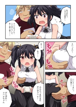 Page 12 of Kanojo wa Saiminjutsu ni Kakari Yasui!