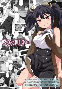 Page 1 of Kanojo wa Saiminjutsu ni Kakari Yasui!