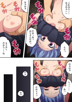 Page 13 of An An Lucky Girl