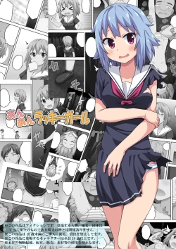 Page 1 of An An Lucky Girl