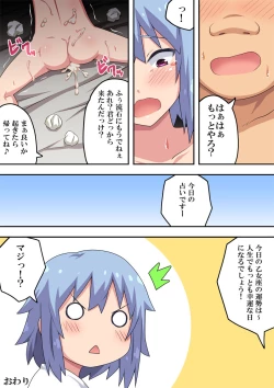 Page 26 of An An Lucky Girl