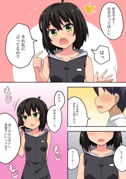 Page 2 of Kokuhaku shita Kouhai no Kotae ga Kimatta Riyuu