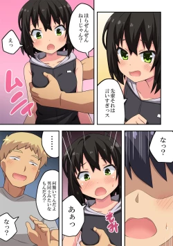 Page 6 of Kokuhaku shita Kouhai no Kotae ga Kimatta Riyuu