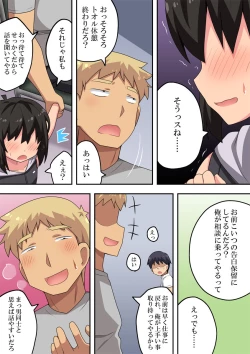 Page 7 of Kokuhaku shita Kouhai no Kotae ga Kimatta Riyuu