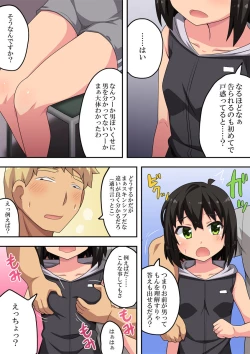 Page 8 of Kokuhaku shita Kouhai no Kotae ga Kimatta Riyuu