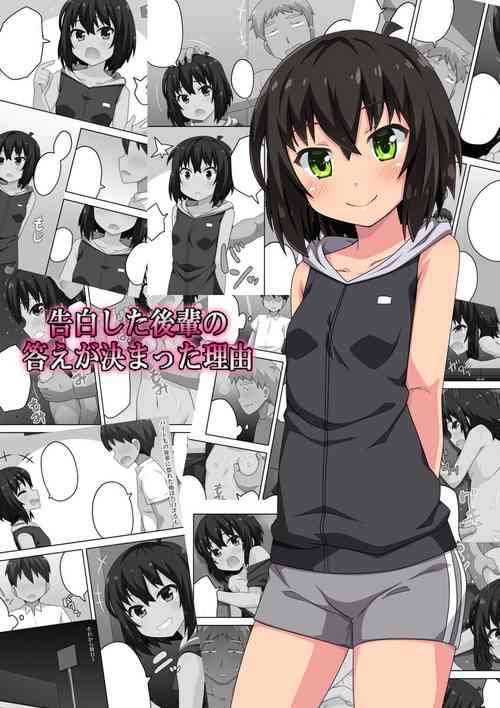 Download Kokuhaku shita Kouhai no Kotae ga Kimatta Riyuu