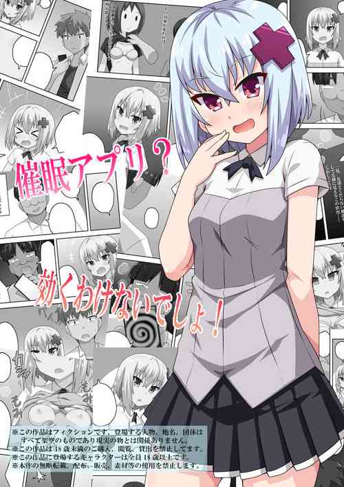 Download Saimin Appli! Kiku Wake Nai Desho!