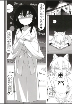 Page 11 of Hakurei Reimu Miko Soubi Zenbu OFF