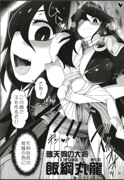 Page 13 of Hakurei Reimu Miko Soubi Zenbu OFF