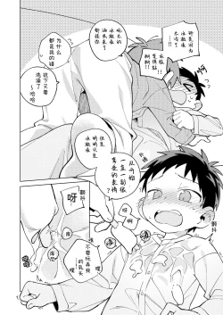 Page 12 of Tomodachi to Jikken Shite Miru Hon. Kouhen