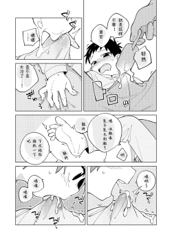 Page 16 of Tomodachi to Jikken Shite Miru Hon. Kouhen