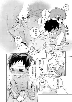 Page 28 of Tomodachi to Jikken Shite Miru Hon. Kouhen