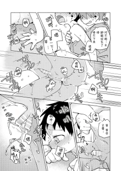 Page 37 of Tomodachi to Jikken Shite Miru Hon. Kouhen