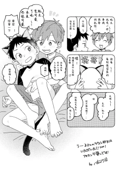 Page 47 of Tomodachi to Jikken Shite Miru Hon. Kouhen