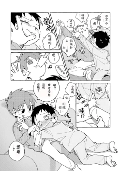 Page 8 of Tomodachi to Jikken Shite Miru Hon. Kouhen