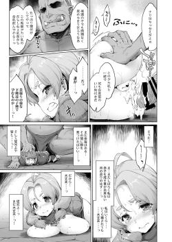 Page 42 of Raiders! case:re/2Fallen Mountain Kingdom