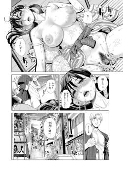 Page 26 of Nakayoku no yu e youkoso
