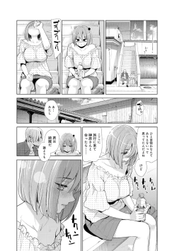 Page 34 of Nakayoku no yu e youkoso
