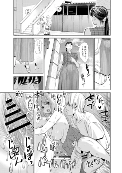 Page 45 of Nakayoku no yu e youkoso