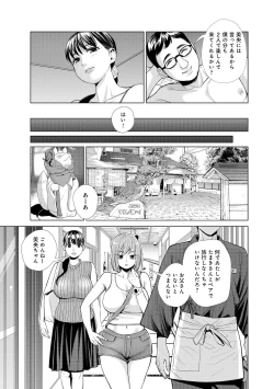 Page 5 of Nakayoku no yu e youkoso