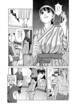 Page 9 of Nakayoku no yu e youkoso