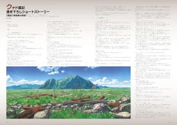 Page 53 of Kunado Kokuki Visual Fan Book