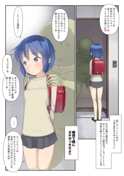 Page 2 of Koukan☆Nikki Heart ni Puresu Satsueigokko