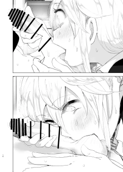 Page 16 of Mukashi wa Tanoshikatta 2