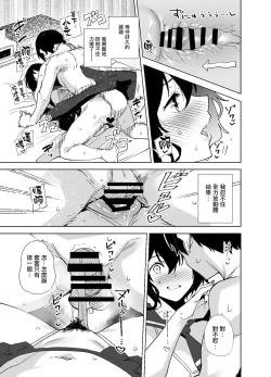 Page 19 of Hikoukai Sub Plan