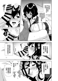 Page 7 of Hikoukai Sub Plan