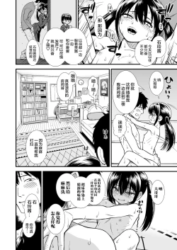 Page 11 of Imouto no Tomodachi Homecoming | 妹妹的朋友 Homecoming
