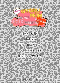 Page 35 of Miwaku no Yanmama Ecchi na Kosodate Hisshouhou | The Amazing Gyaru Mom and Her Erotic Parenting Success!