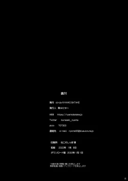 Page 21 of Inkaku Shasei Mystic Vesper～Slimetsukai no Wana～