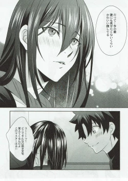Page 12 of Kimi no Hajimete ni Naritai