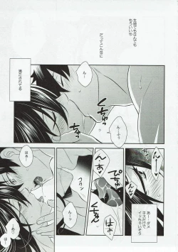 Page 14 of Kimi no Hajimete ni Naritai