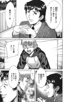 Page 171 of Haha to Ane to Bokuto 2